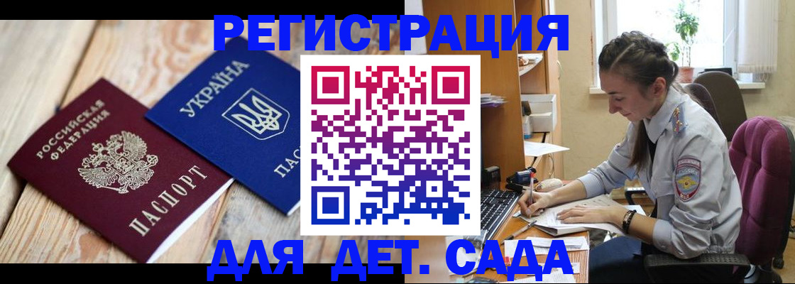 прописка от собственника в Ленинске