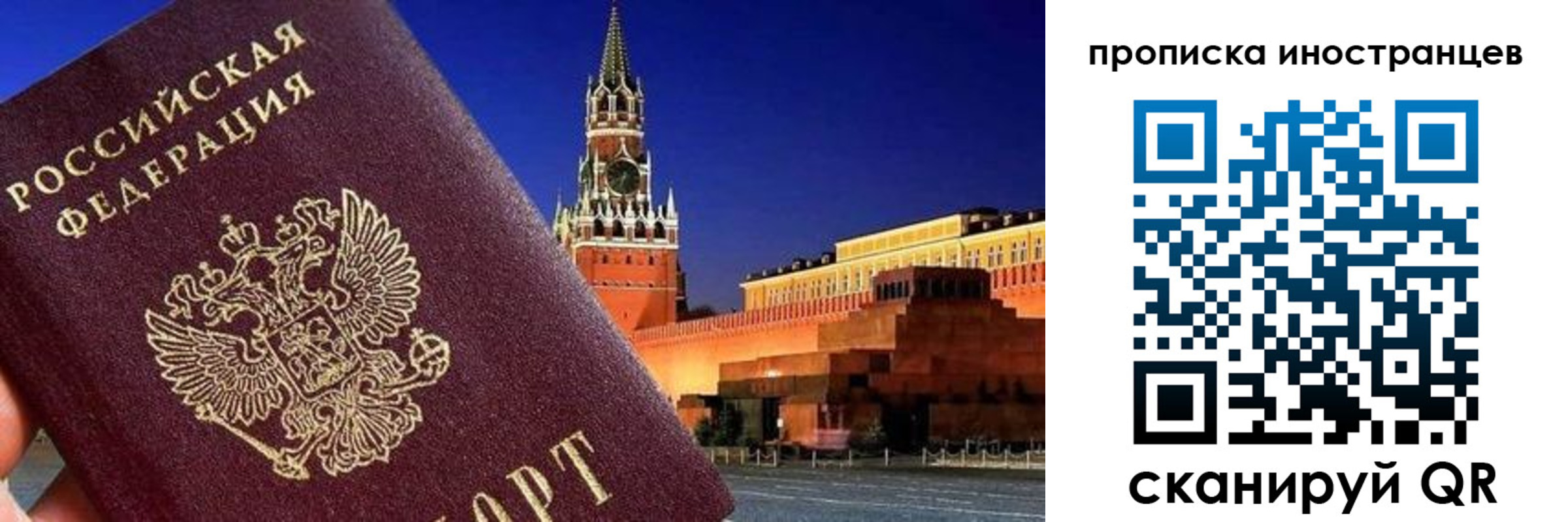 прописка гарантия в Ленинске