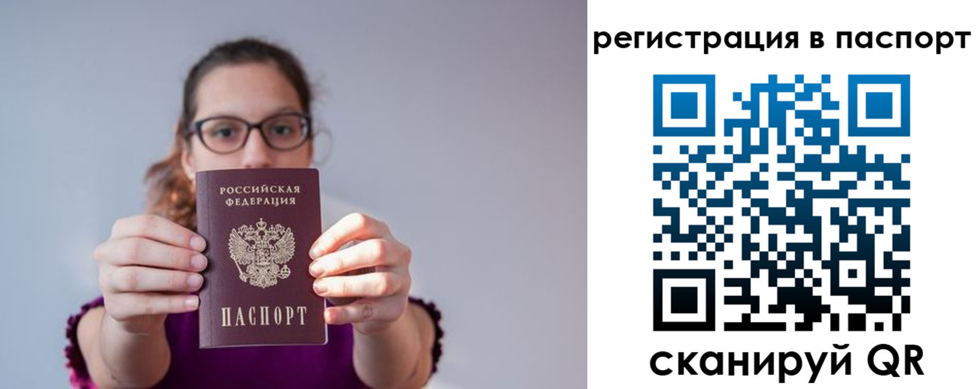 временная регистрация недорого в Ленинске