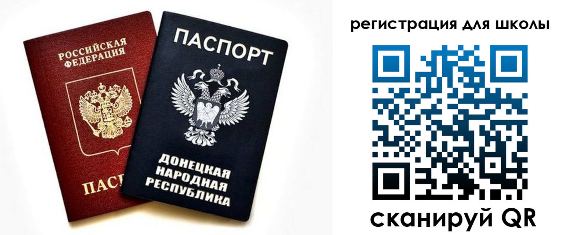 временная регистрация для всех в Ленинске