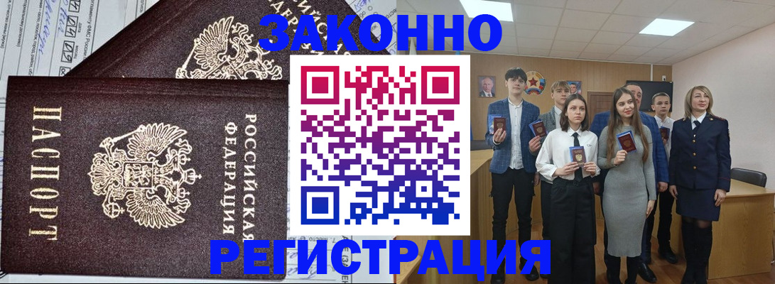 временная регистрация для школы в Ленинске