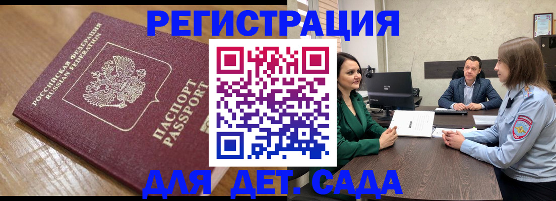 регистрация для школы в Ленинске