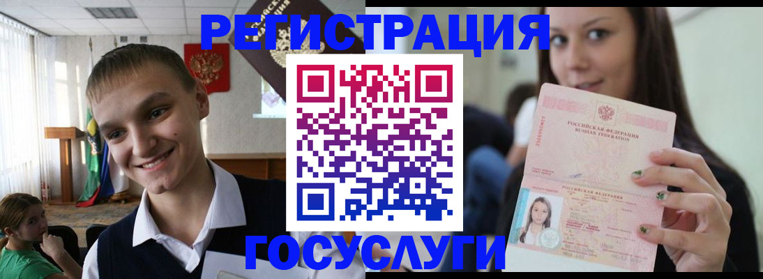 временная регистрация госуслуги в Ленинске