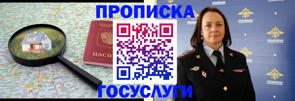временная регистрация собственник в Ленинске